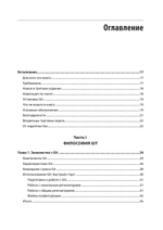 Git: контроль версий. 3-е изд.