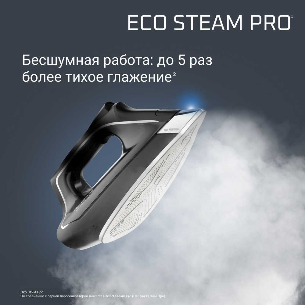 Парогенератор Rowenta Eco Steam DG9621F0
