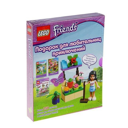 LEGO Friends: Подарок для любительниц приключений. Набор (2 книги + набор наклеек + мини-набор LEGO) 702801