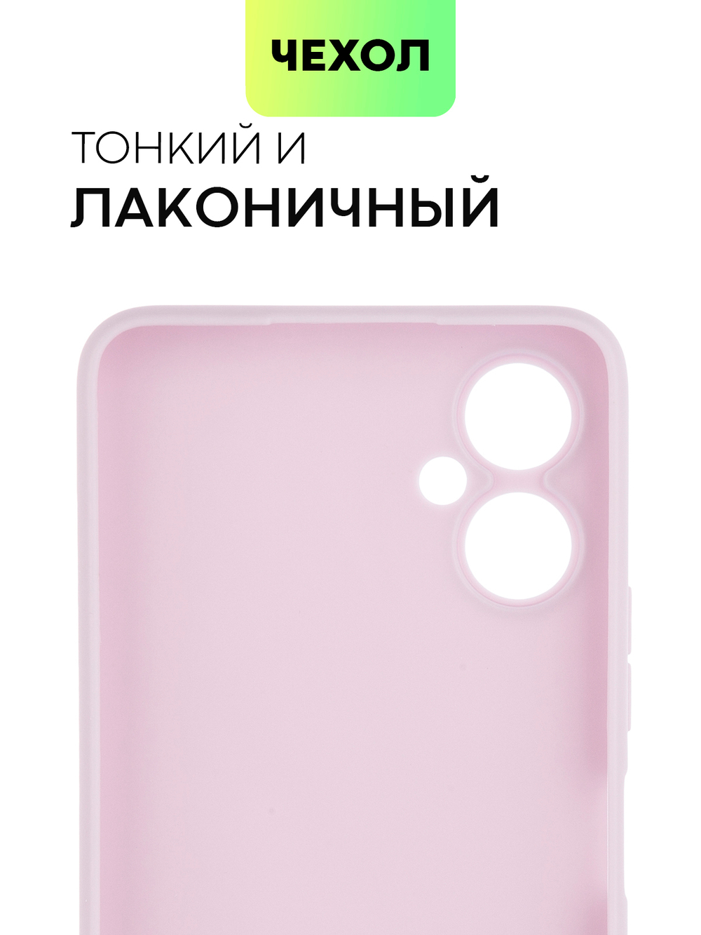 Чехол BROSCORP для Tecno Camon 19 Neo оптом (арт. TCN-C19NEO-COLOURFUL-PURPLE)