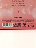 Соль для ванны «С 8 Марта!», 400 г, аромат малинового маршмеллоу, Чистое счастье