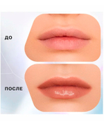 INFLUENCE Plumpinator Day Lip Mask 01 Маска-плампинг для губ