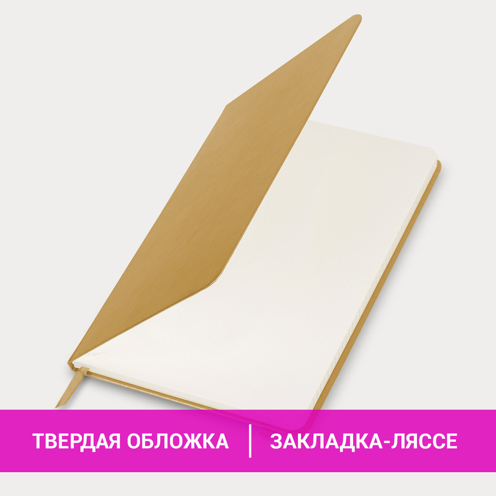 Блокнот А5 (148x218 мм) BRAUBERG "Metropolis Special" под кожу 80 л. резинка клетка золотистый (2 штуки в упаковке)