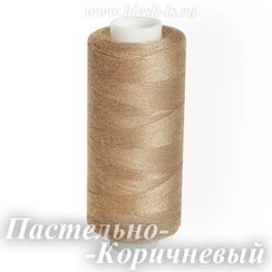 Нитки швейные Bestex 40/2, #016 Пастельно-Коричневый
