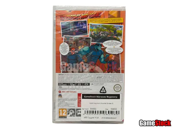 NSW Mayhem Brawler (Новый, Русские субтитры)