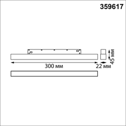 359617 SHINO NT25 000 черный Трековый светильник для низков. шинопровода с переключ. цв. темпер. IP20 LED 3000К\4000К\6000К 10W 48V FLUM