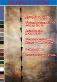 Дождевая цепь «Конус», молотковый коричневый