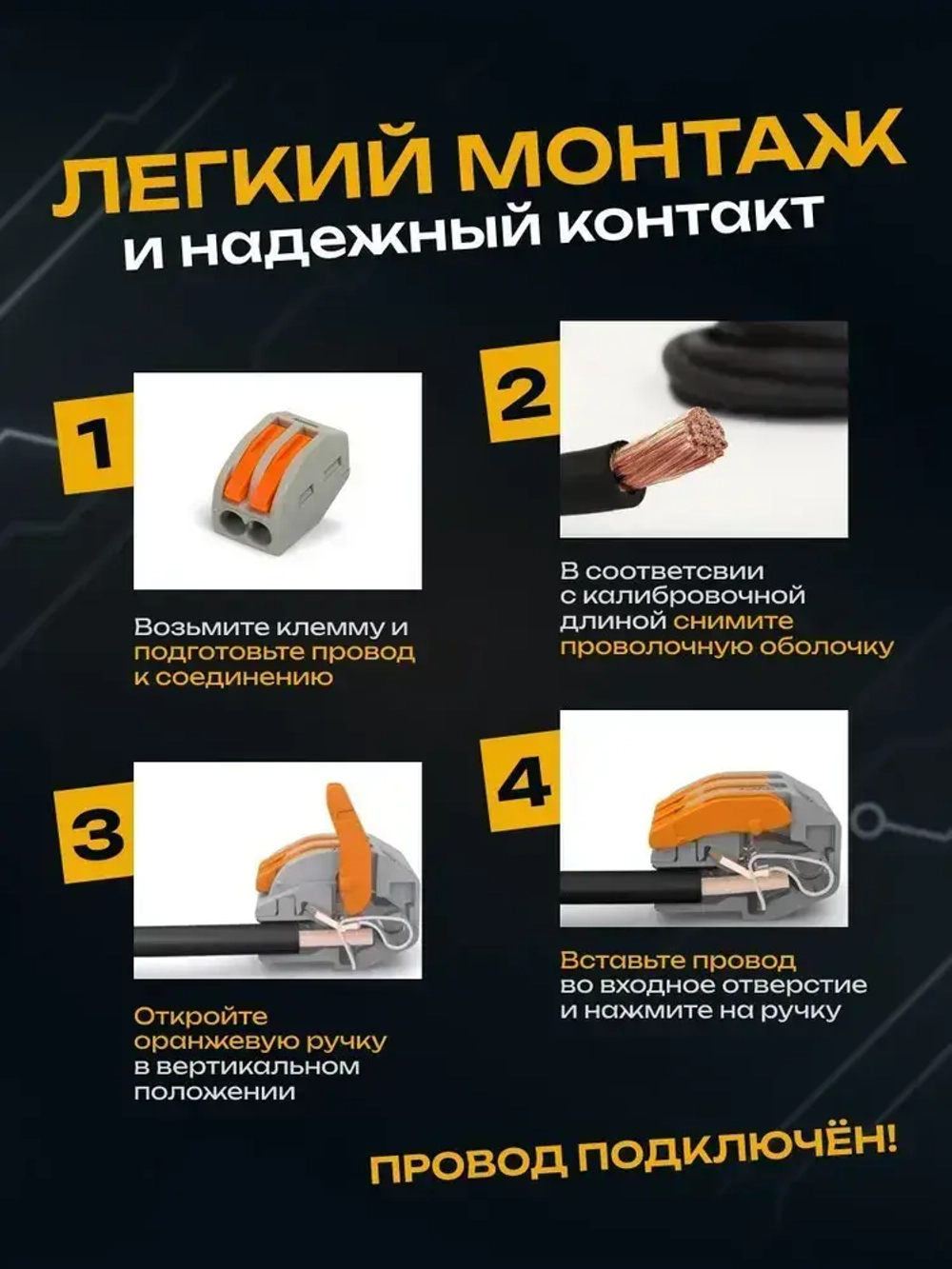 Клемма для проводов соединительная 2-проводная Ваго (100 шт.)