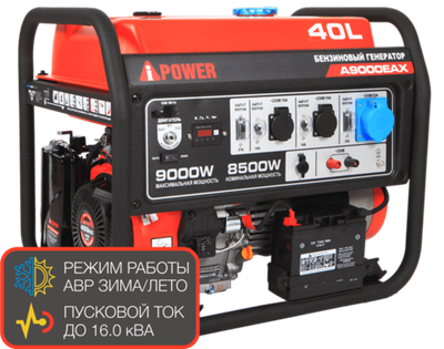 Портативный бензиновый генератор (9 кВт) A-iPower A9000EAX