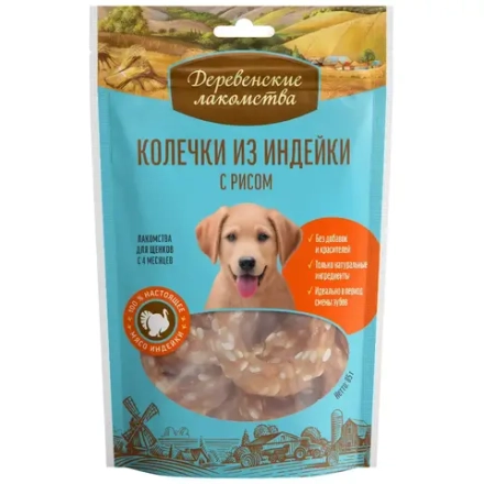 Колечки из индейки с рисом, 85г лакомство для щенков Деревенские лакомства