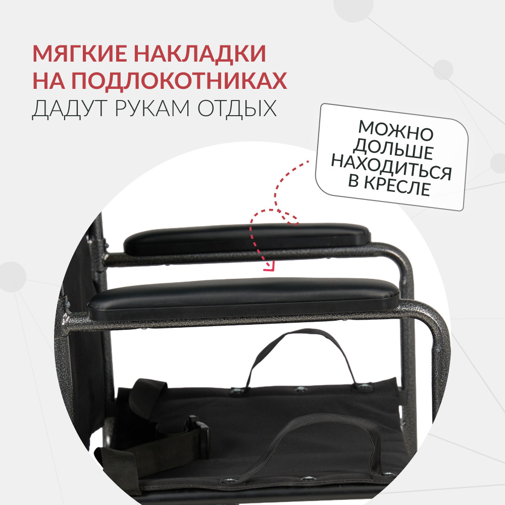 Кресло-каталка для инвалидов Армед KR 2000