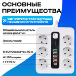 Сетевой фильтр с предохранителем и заземлением, 6 розетки + 5 USB / 1 TYPE-C быстрая зарядка 20 W, кабель 2м белый