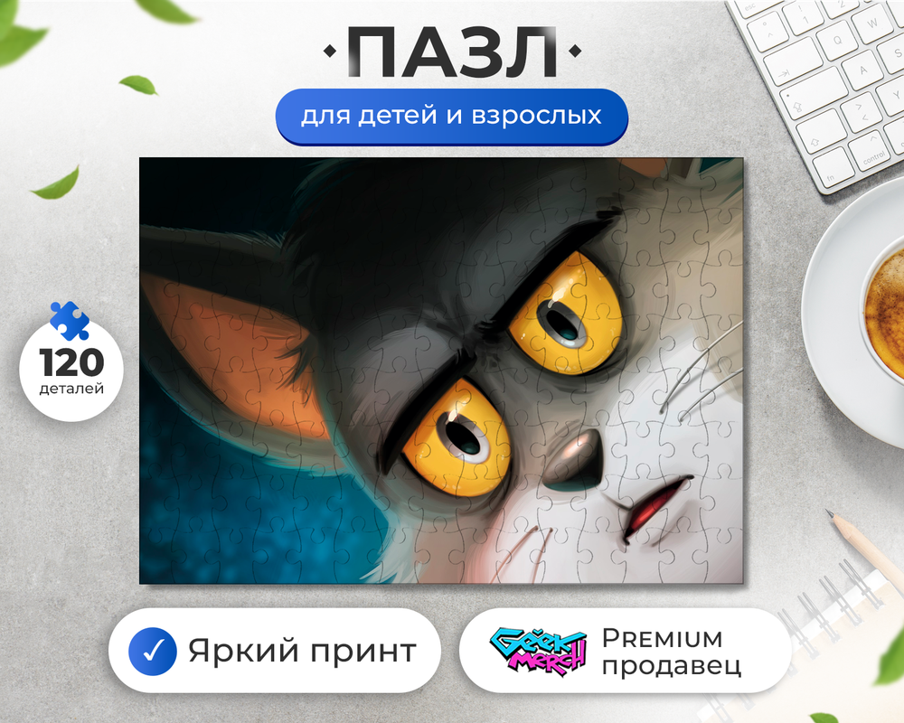 Пазл Удивленный Том Мем Том И Джерри Tom and Jerry