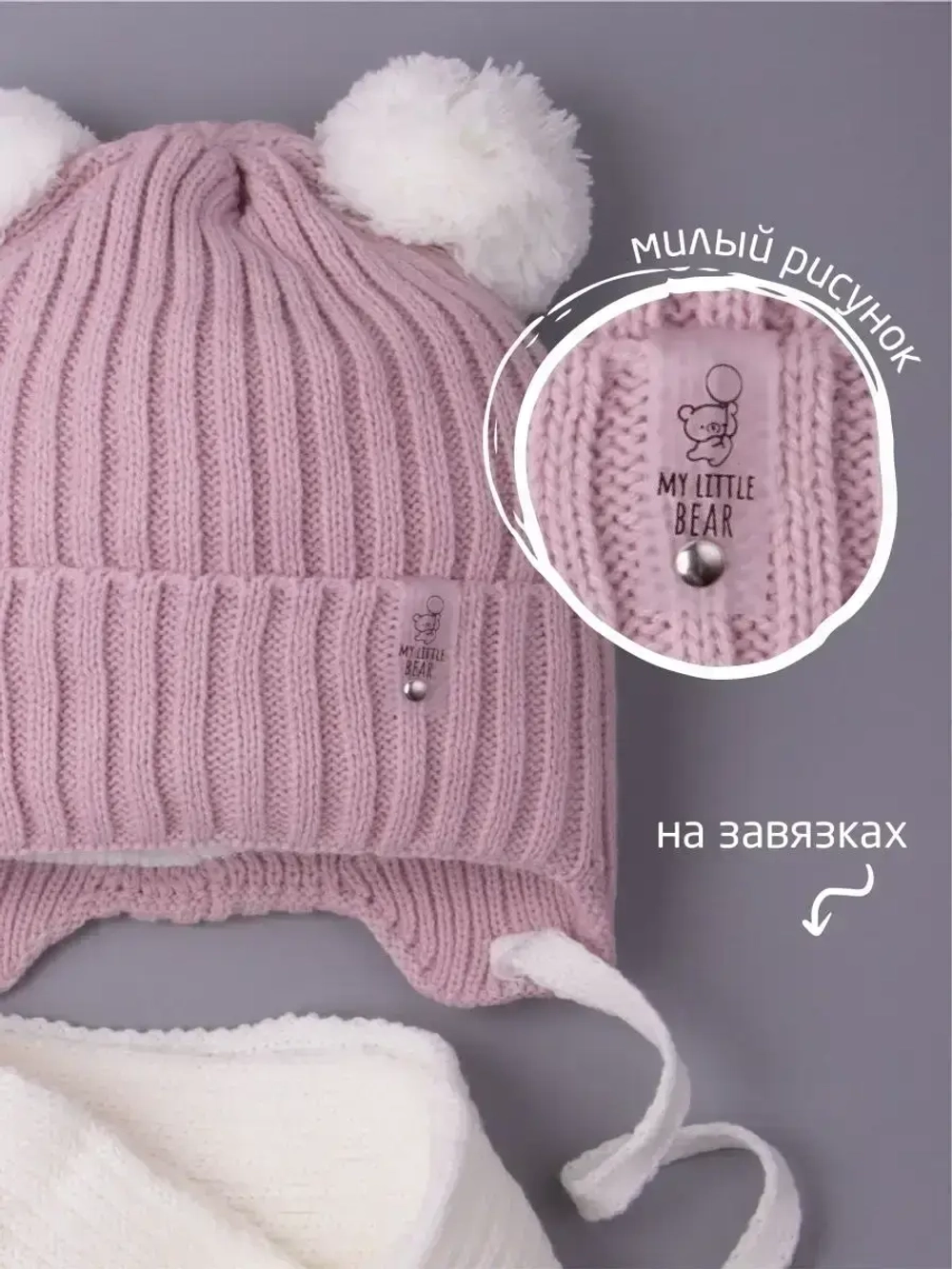 Шапка для девочки осенняя и шарф с ушками