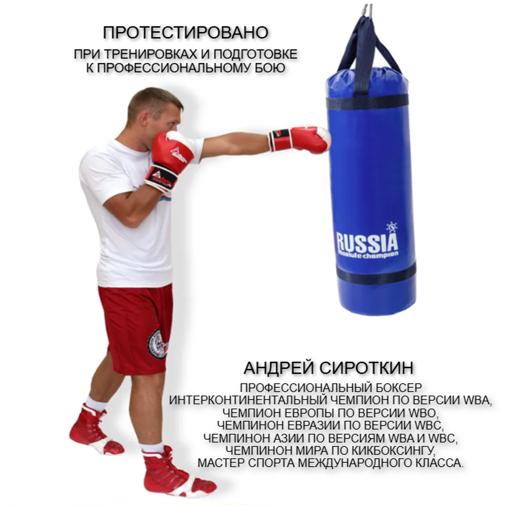 Мешок боксерский