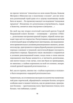 "Спаса кроткого печаль..." Избранная православная лирика