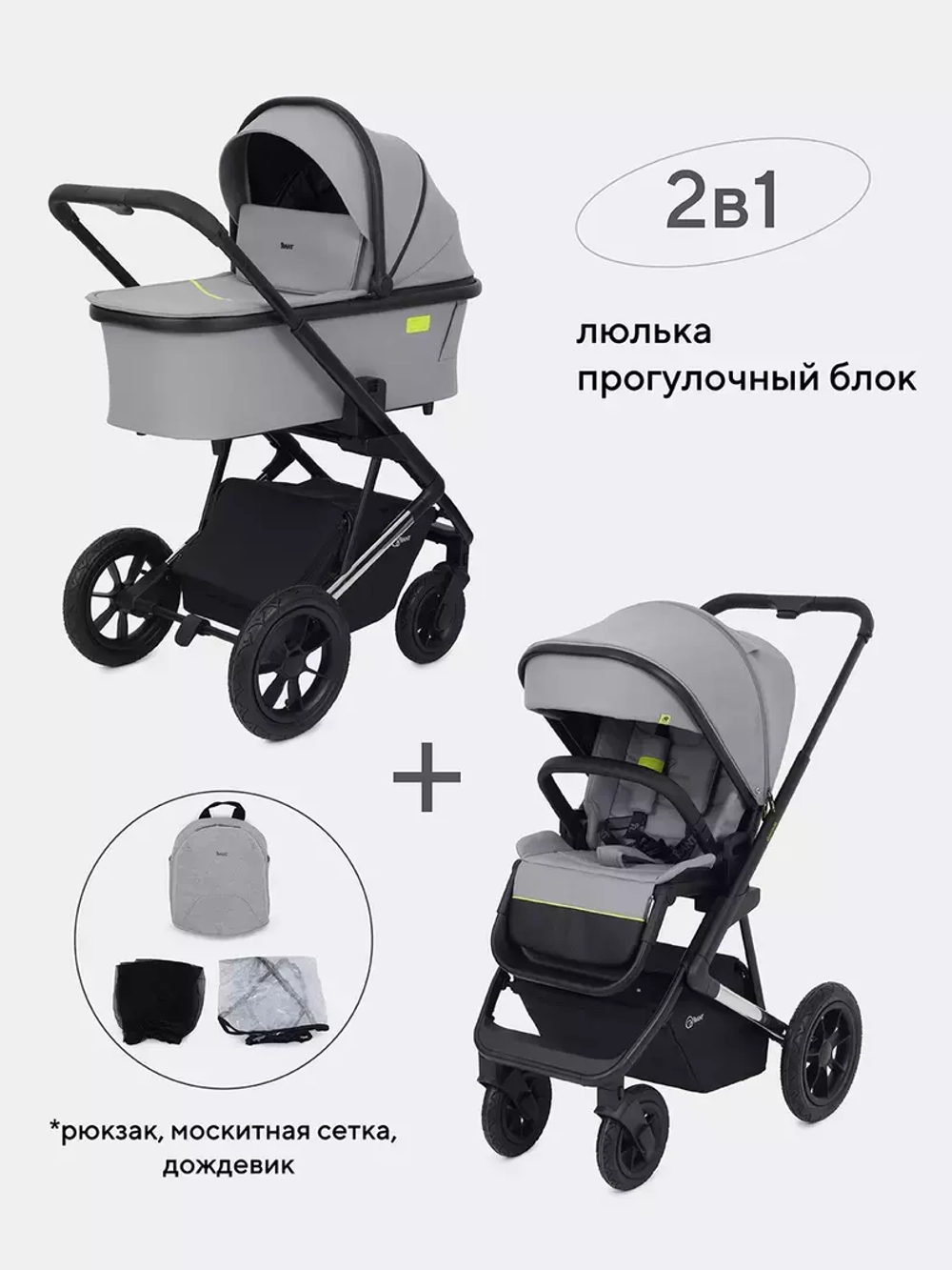Коляска детская "AXIOM" (2в1) RA093 Grey