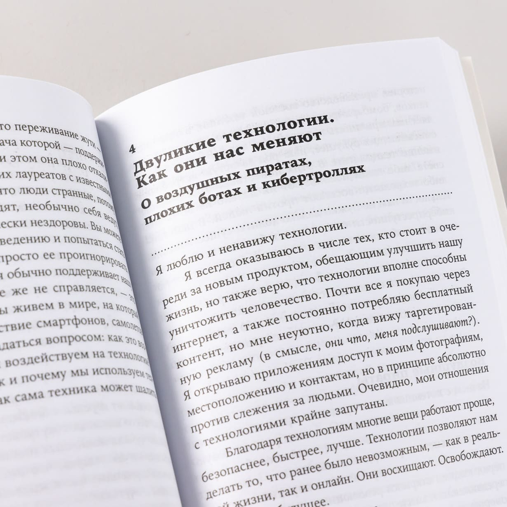 Психология зла. Почему человек выбирает темную сторону. Джулия Шоу