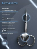 Ножницы для кутикулы Сталекс Про Exclusive magnolia