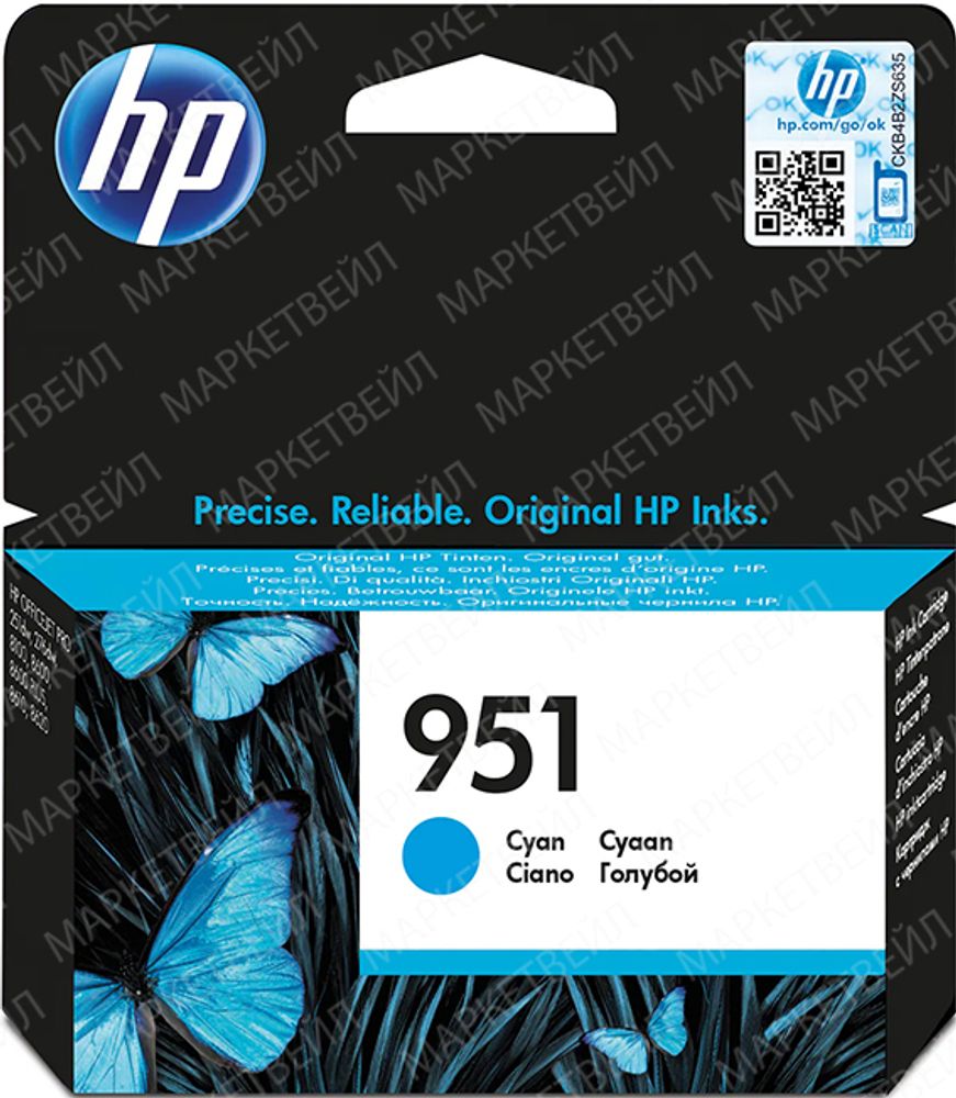 Картридж HP 951 струйный голубой (700 стр)