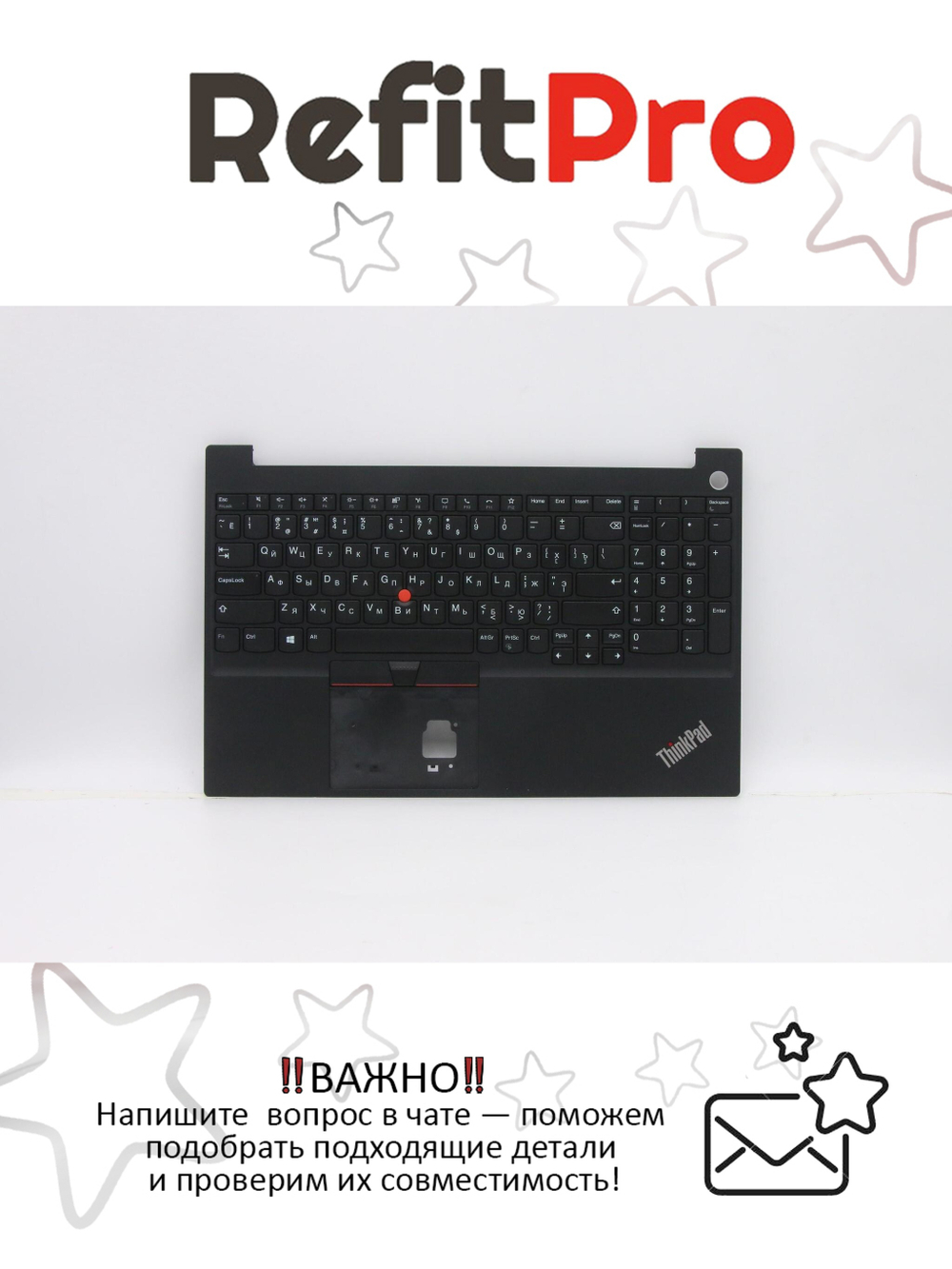 Верхняя панель с клавиатурой (топкейс) для ноутбука Lenovo ThinkPad E15 Gen 2 20T8/20T9 раскладка - русская, без подсветки, с фингерпринтом, черный (5M10W64564), оригинал