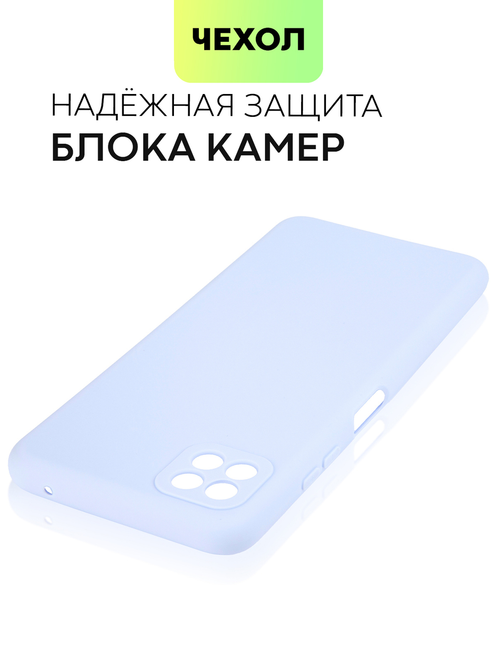 Чехол BROSCORP для Samsung Galaxy A22S 5G оптом (арт. SS-A22S(5G)-COLOURFUL-LIGHTBLUE)