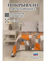 Покрывало на кровать и диван 210х240 см двустороннее Евро