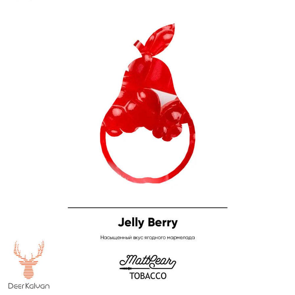 MattPear &quot;Jelly Berry&quot; (Желейные Ягоды) 50 гр.