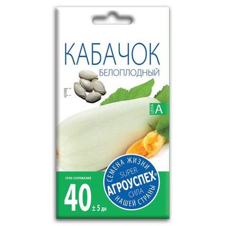 Кабачок Белоплодный, семена Агроуспех 2г (150)