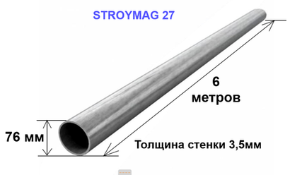 Труба э\с круглая 76х3,5 6 метров