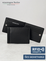 734 R - Зажим для купюр с RFID защитой без монетника