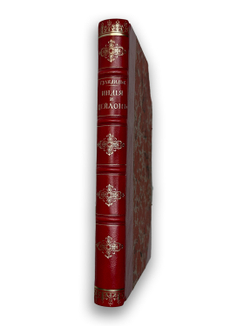 Путешествие Грандидье Индия и Цейлон, СПБ, Тип. Общественная польза, 1871г.