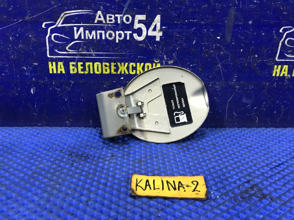 Лючок бензобака LADA KALINA 2006