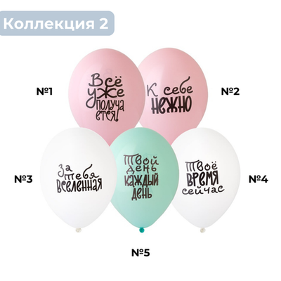 Коллекция #2 Мотивирующие надписи