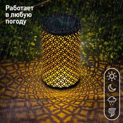 Светильник уличный ЭРА ERASF22-44 на солнечных батареях садовый Орнамент 19 см