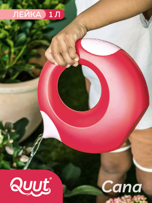 Волшебная лейка Cana (1 л)