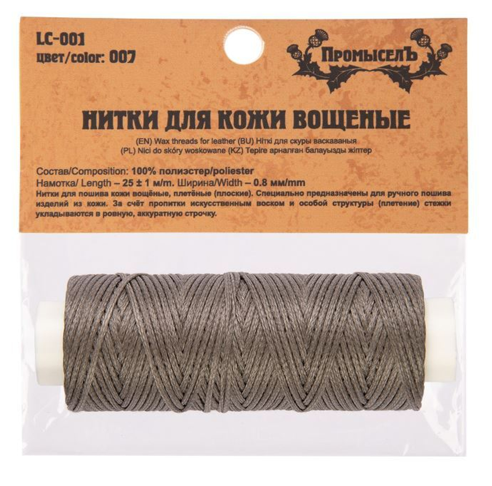 "Промысел" цв.007 Нитки вощёные, плоские, LC-001 для кожи, 0.8 мм