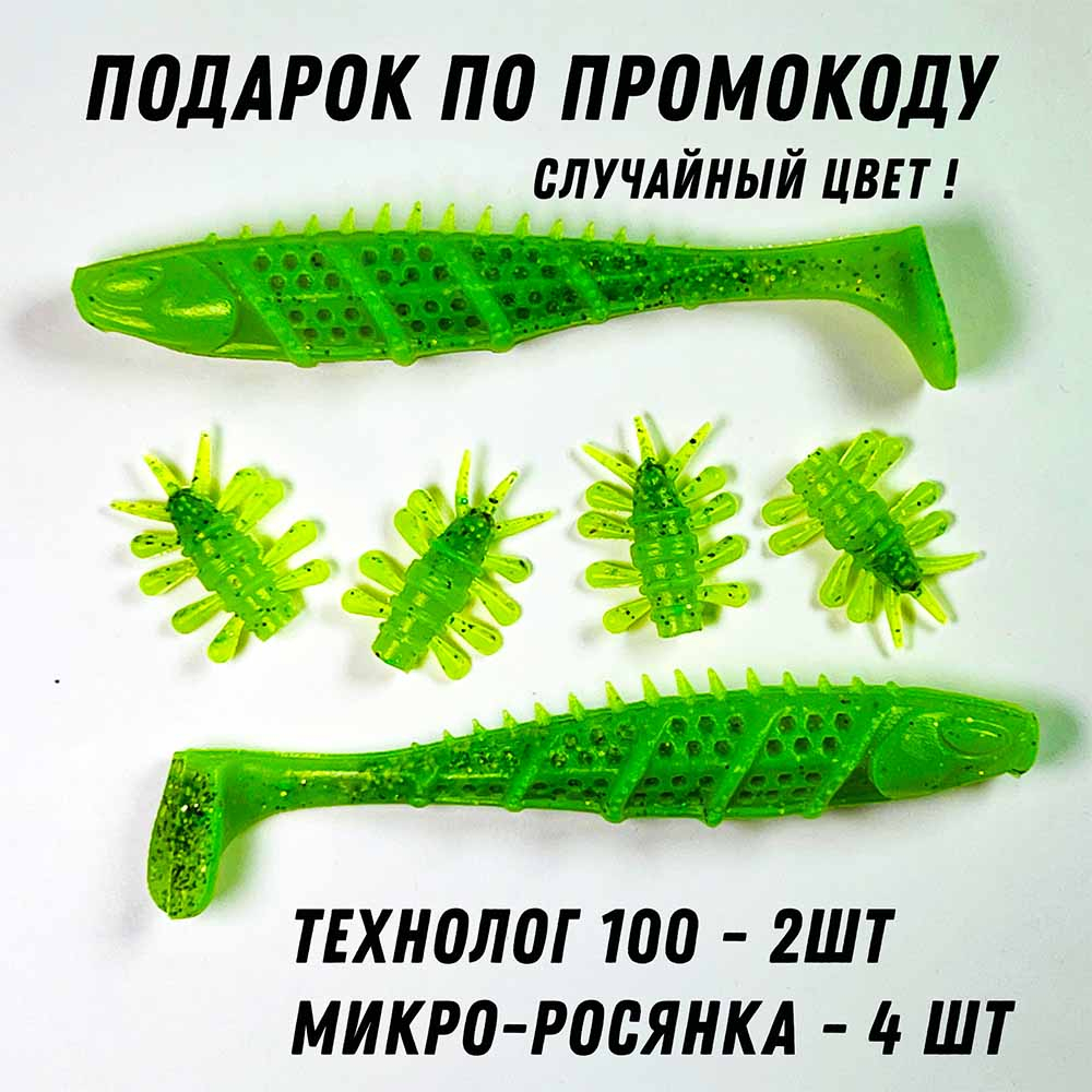 ПОДАРОК - набор приманок ПОСЛЕДНИЙ ПАТРОН