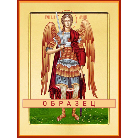 Архангел Михаил