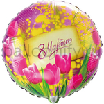 Фольгированная фигура, круг, РУС 8 МАРТА Тюльпаны и мимозы,18"/46СМ
