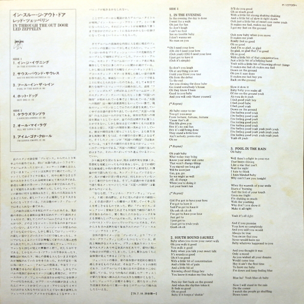 Led Zeppelin / In Through The Out Door - C (LP)
