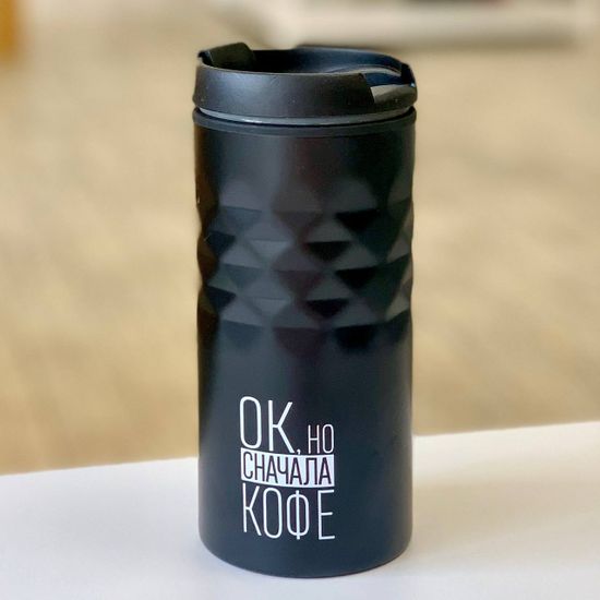 Термокружка «Сначала кофе», 350 мл