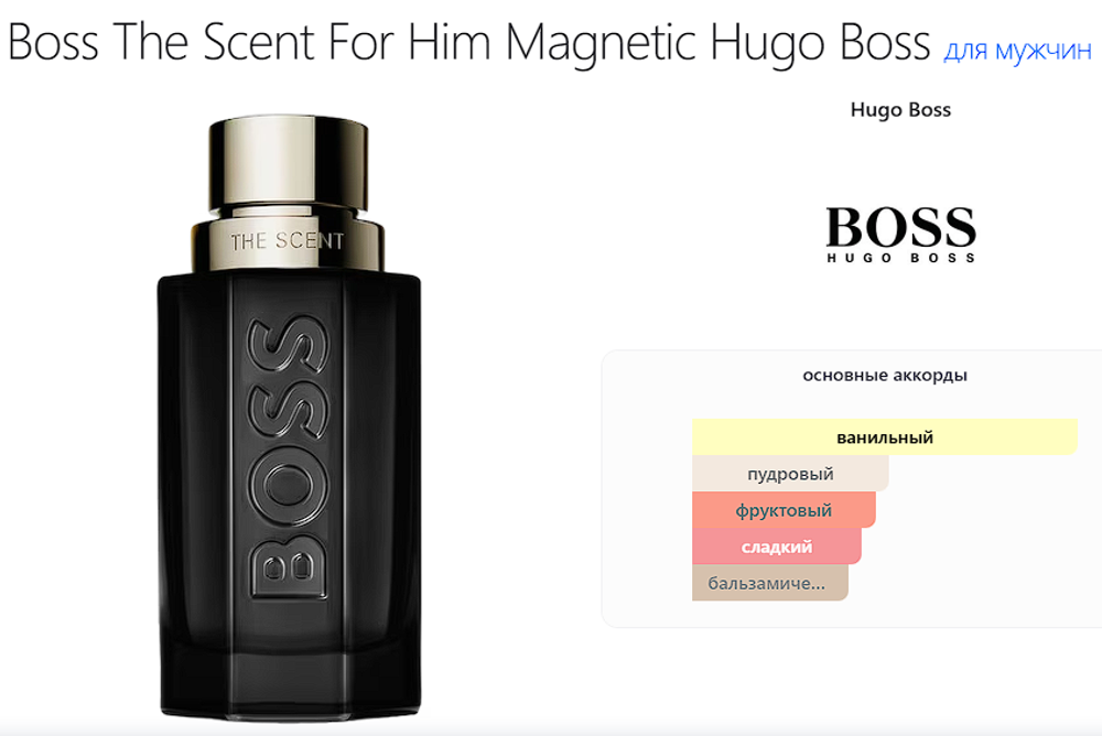 Boss The Scent For Him Magnetic Hugo Boss 100ml (duty free парфюмерия)