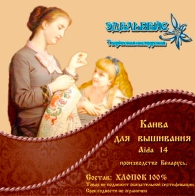 Канва № 14  - Беларусь (50*50) Черная