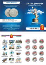 Набор "г. Красноярск". Цветные монеты 1 рубль. в альбоме.