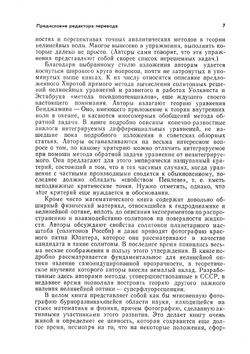 Солитоны и метод обратной задачи | М. Абловиц