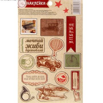 Наклейки декоративные "Только вперед!", 11 х 18 см   1477230