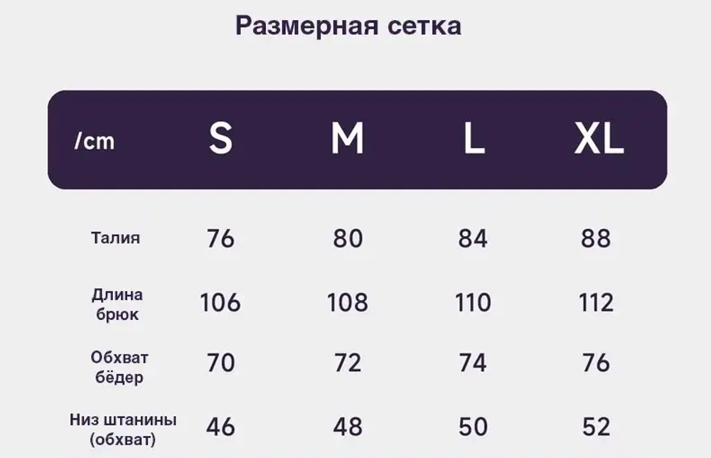 Брюки nothomme