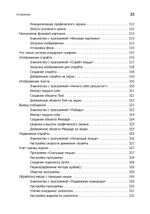 Программируем на Python