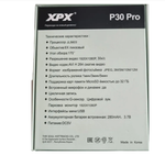 Видеорегистратор в автомобиль FullHD/Wi-Fi XPX P30Pro